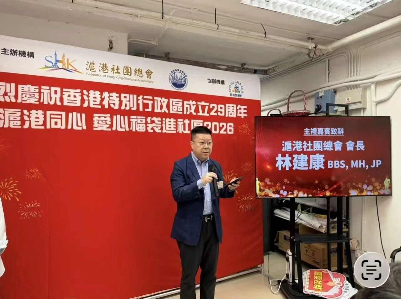 【上海嘉定區海外聯誼會代表團參訪滬港社團總會】