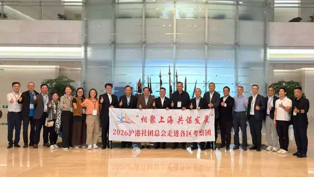 【「2025滬港社團總會 投入選舉 共創未來 誓師大會」】