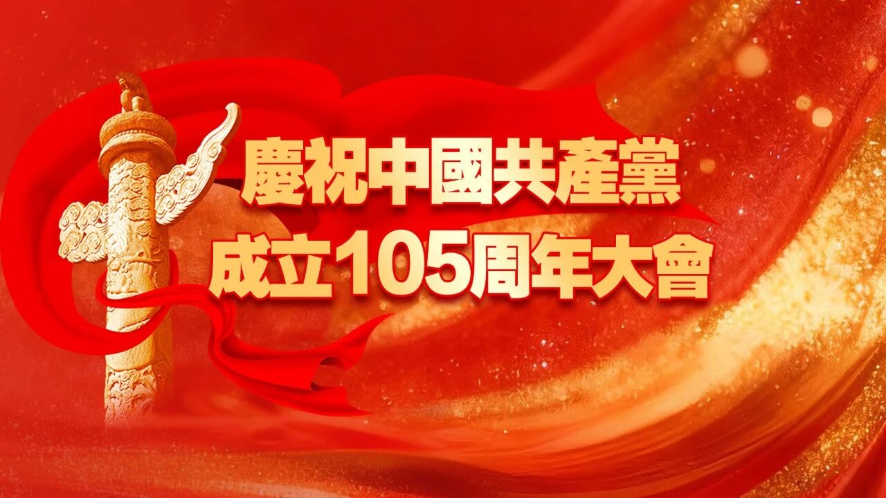 【姚祖輝：出席「以高水平安全護航高質量發展」專題宣講會】