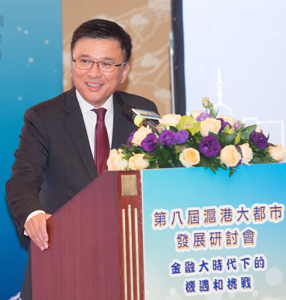 第八屆滬港大都市發展研討會