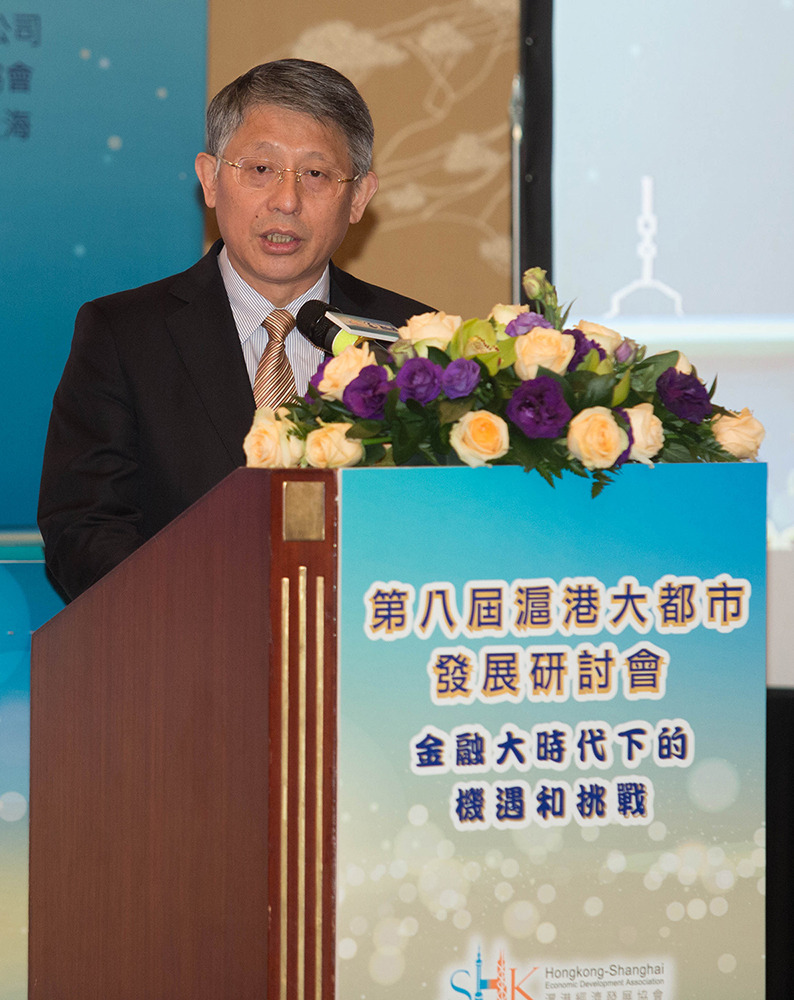 第八屆滬港大都市發展研討會